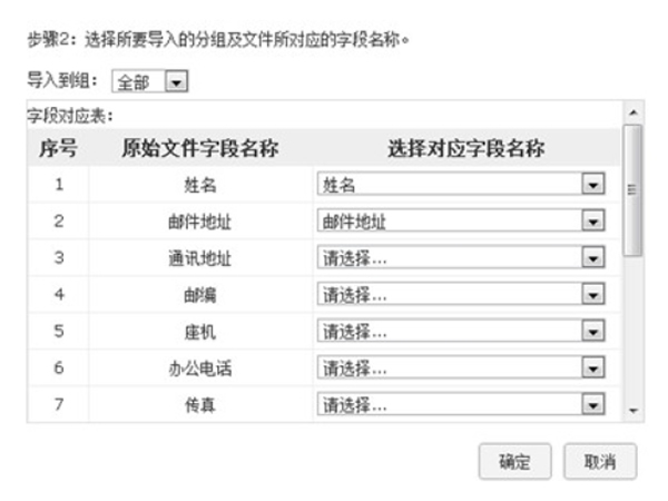 263企业邮箱如何添加通讯录联系人？